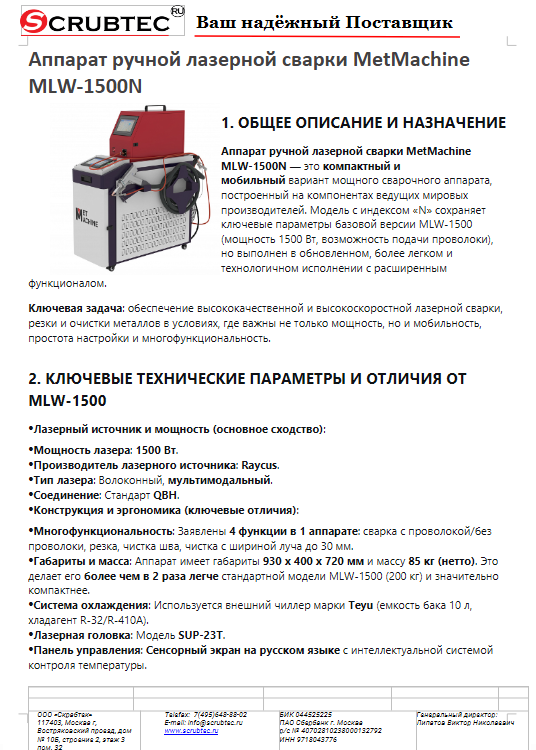 Обложка презентации Soteco GS 3/78 CYC